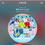 [황민현] 최파타 보고있어?