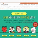 카톡 <b>무료이모티콘</b> 주네요