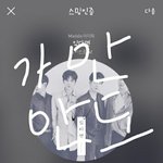 [뉴이스트] ㅅㄷ/와 컴백 진지하게 걱정된다