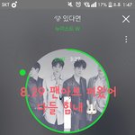 [뉴이스트] <b>팬아트</b> 퍼온거 두고가 + 추가