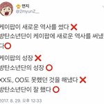 [<b>방탄소년단</b>] 이거레알