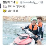 [방탄소년단] <b>배아</b>팥ㅋㅋㅋㅋㅋㅋㅋ