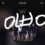 [뉴이스트] 이거 안본 러브 없게 해듀세여