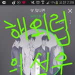 [뉴이스트] 진희 나눔 <b>소진</b>에 대해 질문