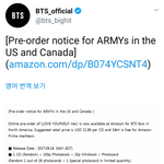 [드루와] +}}최초로미국에서 가장 유명한 사이트 뚫은 방탄