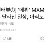 [임영민] 인터뷰기사~~~~댓글 <b>달러</b> 가자!!