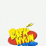 [백현] <b>BH</b>시였다!