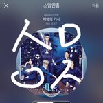 [뉴이스트] ㅅㄷ 나 포카 만든거 왔어