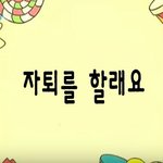 짝남 ㅅㅂ... 어떡해
