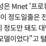 워너원 윤지성 <b>실화</b>냐 ㅋㅋㅋㅋㅋㅋㅋㅋㅋ