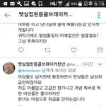 [댓글부탁해] 여성혐오<b>트위터</b><b>계정</b> 발견함 다들 한번씩 신고해줘