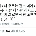 [EXO] 뭐래 이거 탱<b>구랑</b> 클이스탈한테 하는건데ㅋㅋ