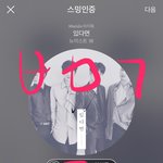 [뉴이스트] 아래 댓<b>관리</b>좀 해 ㅂㅁㄱ(내용있음)