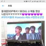 [방탄소년단] <b>한양</b> DDp에서 애들 나온대