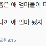 [19] 이게<b>무슨</b><b>뜻</b>이야??