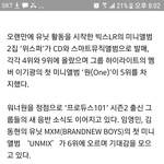[임영민] 우리 <b>음반판매량</b> 기사 언급됨~~