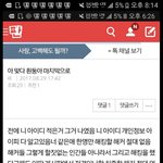 게시판 운영자가 장난치고