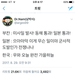 [EXO] ㅇㄱㄹㅇㅋㅋㅋ전국민 안전<b>불감증</b>ㅋㅋㅋ
