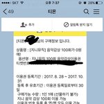[인피니트] 아 진짜 <b>어른</b>폰 부셔버릴까