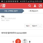 너 네톤 <b>아디</b>ㅇㅇ지웠네