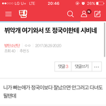 [방탄소년단] <b>뷔</b>악개 어쩌고 여기서보고 들어가지마
