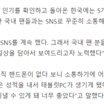 [댓글부탁해] 데뷔 3년차에 아직도 휴대폰 없는 남돌