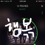[뉴이스트] 나으 현생은 그렇게 끝났다