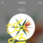 [EXO] 엥 군데 <b>니</b>네 왜 ㅅㅁㅇㅈ<b>안</b>해?