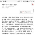 [EXO] 저 민석이 ㅇㅂ올리는년의 <b>미래</b>