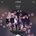 [뉴이스트] <b>따봉</b> 있는 러브들