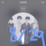 [뉴이스트] 2차<b>예판</b> 있잖아
