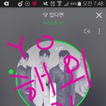 [뉴이스트] 평화의 오리가 말합니다