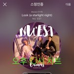 [뉴이스트] 오후10시))차트보고 <b>진</b>이듣고❤️