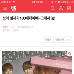 [임영민] 나 톤이<b>몰이</b> 브로마이드 나눔하겠다던 방토인데~~~