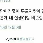 [드루와] 아 ㅈㄴ소외감 느낀다