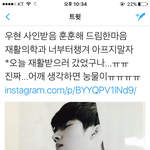 [인피니트] 오늘 우혀니 <b>재활</b>갔었네ㅠㅠㅠ