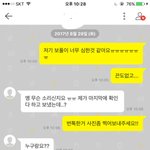 [드루와] 번개<b>장터</b> 환불좀 도와주세요 ㅠㅠㅠㅠㅠㅠ