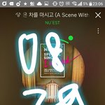 [뉴이스트] 내가 좋아해서 모아온 김종현 <b>작소</b>쩨 모먼트