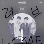 [뉴이스트] 떠나려는 <b>러브</b>들