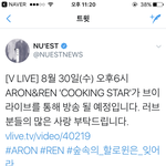 [뉴이스트] 가!!!!!!!!!!!<b>위</b>!!!!!!!!!!!!앱!!!!...