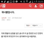 [뉴이스트] 밑밑 ㅂㅁㄱ(<b>사진O</b>)