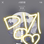 [뉴이스트] @@밍기 <b>생일기념</b> 이벤트