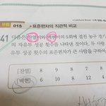 [EXO] 문제집에 <b>찬열</b>백현 나옴ㅇㅅㅇ