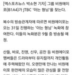 [<b>B1A4</b>] 우리 설마