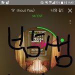 [뉴이스트] 코ㅇㅅ 벌써 <b>밤샘</b>하는 사람 있대