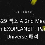 [EXO] <b>와</b> 해석 <b>대박</b>임