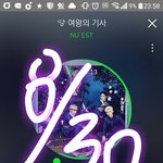 [뉴이스트] <b>플</b>디 딱 그거네