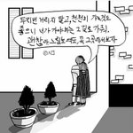 [19] 친구가 걸..레라는 <b>소문</b>이 돌고있는데