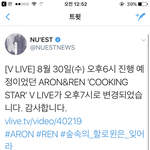 [뉴이스트] 가위앱!!!!!!!!!!!플디 <b>바보</b>래요~