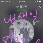 [뉴이스트] 나나<b>나나미</b>다 중독